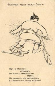 Первая мировая война. Карикатуры  ― Лучший магазин по коллекционированию pugachev-studio.ru