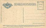 Первая мировая война