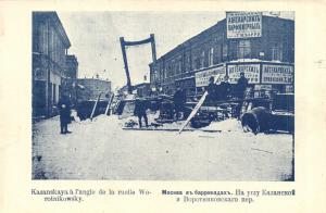 Москва в баррикадах.(Арт.0790) ― Лучший магазин по коллекционированию pugachev-studio.ru
