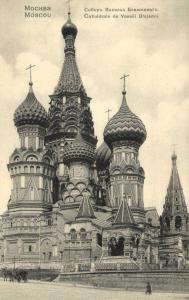 Москва.Собор Василия Блаженнаго.(Арт.0382) ― Лучший магазин по коллекционированию pugachev-studio.ru