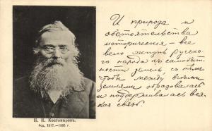 Н.И.Костомаров ― Лучший магазин по коллекционированию pugachev-studio.ru