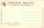 С.Соломко 