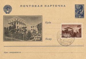 Иллюстрированная односторонняя почтовая карточка № 43 ― Лучший магазин по коллекционированию pugachev-studio.ru