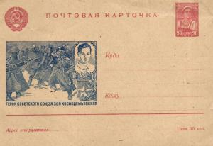 Иллюстрированная односторонняя почтовая карточка № 18 ― Лучший магазин по коллекционированию pugachev-studio.ru