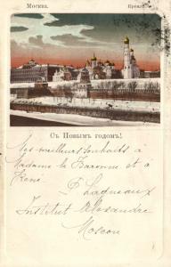 Москва. С Новым годом.(Арт.0796) ― Лучший магазин по коллекционированию pugachev-studio.ru
