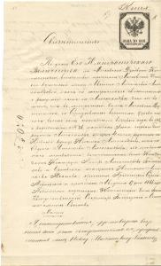 1813 г.Гербовая бумага  ― Лучший магазин по коллекционированию pugachev-studio.ru