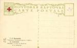 Г.К.Лукомский 