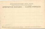 Москва. Памятник Минину и Пожарскому.(Арт.0357)