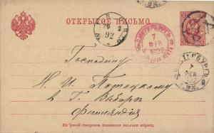 Открытое письмо С.Петербург- Выборг  ― Лучший магазин по коллекционированию pugachev-studio.ru
