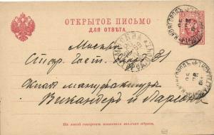 Открытое письмо Москва -Н.Новгород  ― Лучший магазин по коллекционированию pugachev-studio.ru