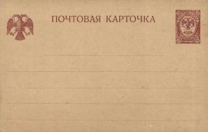 Почтовая карточка 5+20 к. ― Лучший магазин по коллекционированию pugachev-studio.ru