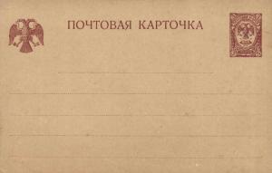 Почтовая карточка 5+20 к. ― Лучший магазин по коллекционированию pugachev-studio.ru