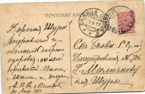 Почтовая карточка  ― Лучший магазин по коллекционированию pugachev-studio.ru