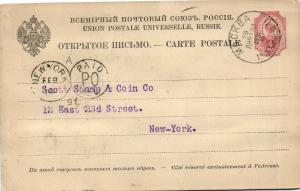 Открытое письмо Москва - Нью-Йорк  ― Лучший магазин по коллекционированию pugachev-studio.ru