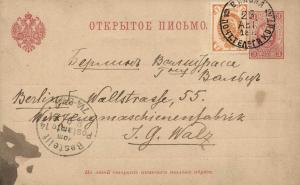 Открытое письмо Берлин Вильна  ― Лучший магазин по коллекционированию pugachev-studio.ru