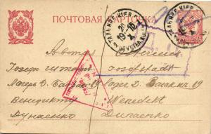 Почтовая карточка  ― Лучший магазин по коллекционированию pugachev-studio.ru