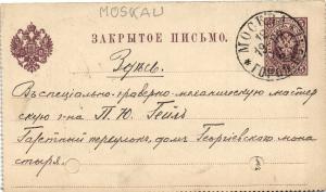 Закрытое письмо Москва  ― Лучший магазин по коллекционированию pugachev-studio.ru