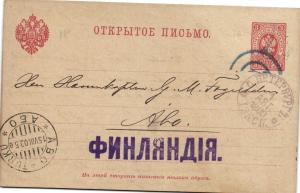 Открытое письмо С.Петербург -Финляндия  ― Лучший магазин по коллекционированию pugachev-studio.ru