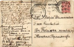 Открытое письмо Подольск  ― Лучший магазин по коллекционированию pugachev-studio.ru