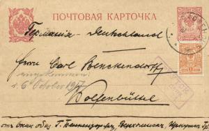 Почтовая карточка  ― Лучший магазин по коллекционированию pugachev-studio.ru