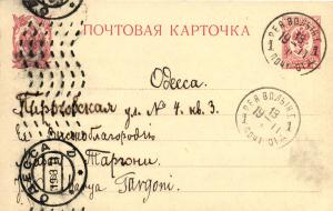Почтовая карточка Одесса  ― Лучший магазин по коллекционированию pugachev-studio.ru