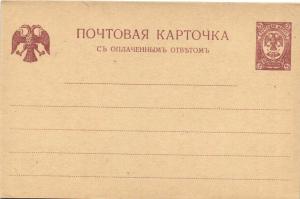 Почтовая карточка  ― Лучший магазин по коллекционированию pugachev-studio.ru