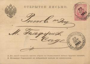 Открытое письмо Ростов-на-Дону  ― Лучший магазин по коллекционированию pugachev-studio.ru