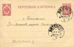 Почтовая карточка Витебск 