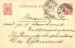 Почтовая карточка Витебск 
