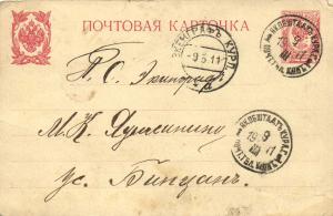 Почтовая карточка  ― Лучший магазин по коллекционированию pugachev-studio.ru