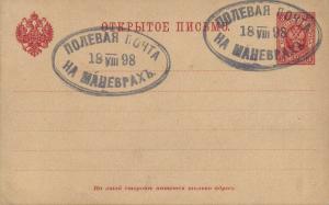 Почтовая карточка Полевая почта  ― Лучший магазин по коллекционированию pugachev-studio.ru