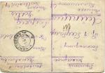 Почтовая История России  Ченстохов 