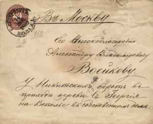 Почтовая История России  Санкт-Петербург - Москва  ― Лучший магазин по коллекционированию pugachev-studio.ru