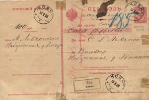 Перевод Ковно -Вильна  ― Лучший магазин по коллекционированию pugachev-studio.ru