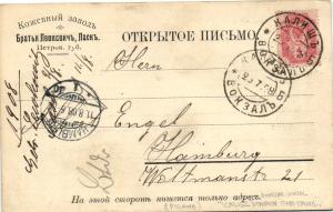 Открытое письмо  ― Лучший магазин по коллекционированию pugachev-studio.ru
