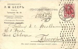 Почтовая карточка  ― Лучший магазин по коллекционированию pugachev-studio.ru