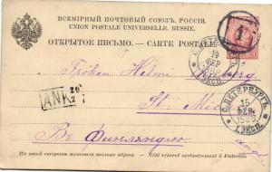 Открытое письмо Финские гашения  ― Лучший магазин по коллекционированию pugachev-studio.ru