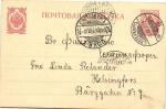 Открытое письмо Финские гашения 