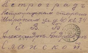 Почтовая История России  Петроград -Тамбов  ― Лучший магазин по коллекционированию pugachev-studio.ru