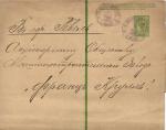 Почтовая История России  2 шт .