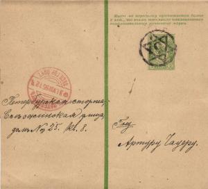 Почтовая История России  С.Петербург  ― Лучший магазин по коллекционированию pugachev-studio.ru