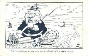 Первая Мировая Война Карикатура  ― Лучший магазин по коллекционированию pugachev-studio.ru