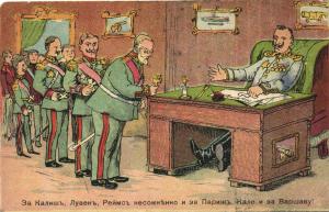 Первая Мировая Война Карикатура  ― Лучший магазин по коллекционированию pugachev-studio.ru