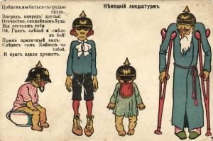 Первая Мировая Война Карикатура  ― Лучший магазин по коллекционированию pugachev-studio.ru