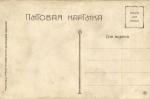 Первая Мировая Война Карикатура 