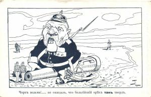 Первая Мировая Война Карикатура  ― Лучший магазин по коллекционированию pugachev-studio.ru