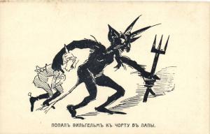 Первая Мировая Война Карикатура  ― Лучший магазин по коллекционированию pugachev-studio.ru