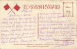 Первая Мировая Война 