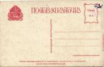 Первая Мировая Война 