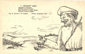 Первая Мировая Война Карикатура  ― Лучший магазин по коллекционированию pugachev-studio.ru